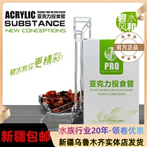 Biewater wind and fish tank feeder feeding basin feeding ring fish feeding oesophageal feeding oesophageal feeding machine feeding shrimp grass cylinders