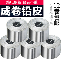 Thickened Adjustable Lead Leather Strip Fast Fishing Lead Leather Roll Competitive Lead Pendant Fishing Supplies Gear Bulk Gadget