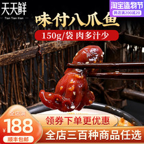 Ajifu Octopus Sesame Octopus Small Japanese octopus sushi Ingredients Japanese appetizer 150g