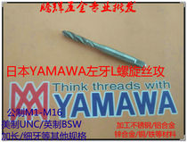 Japanese YAMAWA Left Tooth Spiral Taper Taper Tapered United States UNC6-32 8-32 10-24 5 16-18 3 8