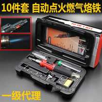 10 in 1 portable gas soldering iron 1300 degree automatic ignition gas gas gas soldering iron temperature control electric Luotie