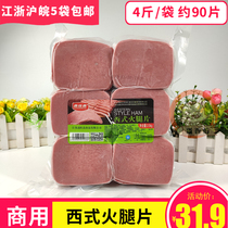 Gaowang Gao Western Ham slices 2kg about 90 slices commercial ham slices hand-held cake ingredients Western restaurant ingredients