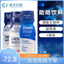 U.S. imports Dream Water Sleep water pouring time-lag melatonin beverages for good sleep four bottles