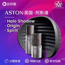 Aston Aston Origin Spirit hallway Shadow Shadow large diaphragm condenser microphone cable live broadcast