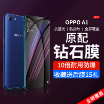 oppoa1 steel chemical film fullscreen full coverage without white border fall screen protection 0pp0a1 mobile phone film anti-blue light high-definition eye glass film opooa1 full-pack edge explosion protection 0ppo anti-fingerprint protection