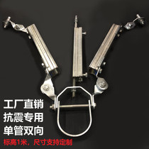 Pipe corridor fire hang C - type steel bridge frame set special ventilation tube resistant shock stent stent stand two - way DN 150 direct sales