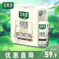 (Buy) Beans Pure Black Soy Milk 250ml * 12 Boxed Plant Protein Milk No Added Breakfast Milk Gift Boxes