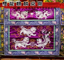 Daotang Supplies Table Circuit 1 m Double Dragon Kirin Lions Table Skirt Terrace of the Altar Cloth Dauphin natural ten thousand Fajong Altar Embroidery