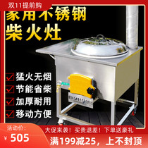 Stainless steel firewood stove household rural mobile firewood matchmaking stove burning wood stove burning coal burning firewood stove