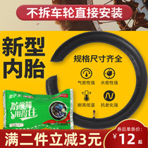 Bicycle C tire 14 16 18 20 22 24 inch x1 75 2 125 2 50 electric vehicle free from inner tire