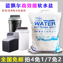Water softener Water softener special salt Medium salt 10kg Export high efficiency household industrial floor heating boiler softened salt Coarse salt