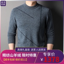Ordos produces a men's cashmere sweater A new round-collar sweater in the fall of 2022