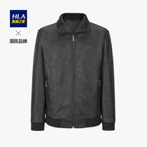 HLA Hailan Home casual lapel jacket winter hot sale imitation suede crisp jacket men