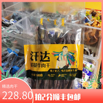 Ordoste prolific Khanda traditional air-dried beef jerky dried energy cow meat dry 500 gr Shunfeng