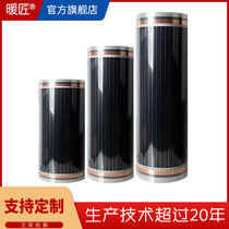 Warmer graphene floor heating system electric heating film heater floor heating household complete set of equipment coal to electricity heating energy saving