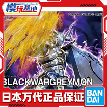 Spot Bandai Figure rise FRS Black Battle Tyrannosaurus Beast Digimon Digimon