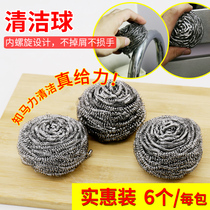 Brush kitchen washing pot bowl cleaning ball home batch hair large stainless steel wire ball does not drop shavings 6 pieces