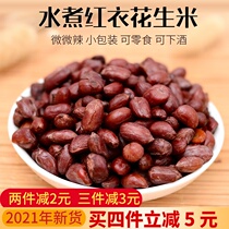 New spiced boiled peanuts ready-to-eat 500g small package red peanut multi-flavored peanut casual specialty snacks