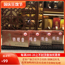COFCO Zhongcha Xiamen Haitang Tea Oolong Tea XT802 Luzhou Tieguanyin 125g * 4 boxes