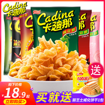Taiwan nostalgic snacks Cardina pea crisp original double spicy 52g * 8 bags of Kadina potato chips Net Red Imported