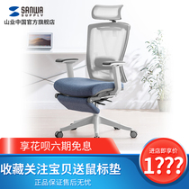 Nippon Mountain Office Home Lifting Computer Chair Cushion Office Chair Reclining Armrest Cushion Headrest Adjustable