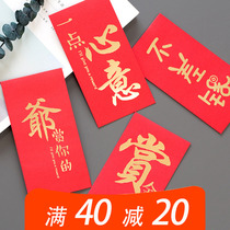 New Red Envelopes Individuality Creativity New Year RMBone thousand Great Red Envelopes Bonus is a seal universal Chaulet red packet bag
