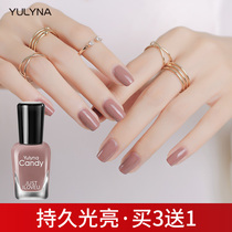 (Buy more and get more) Yolina colorful nail polish nude color not easy to fade fast dry long-lasting inseparable appearance white super