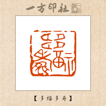 Seal engraving finished product idle chapter Dou shou shou customized for calligraphy and calligraphy and painting and calligraphy and calligraphy and calligraphy and calligraphy and calligraphy and calligraphy and calligraphy and calligraphy and calligraphy and calligraphy and calligraphy and calligraphy and calligraphy and calligraphy