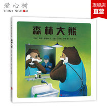 Forest Bear 3-6-7-11-year-old Andersen Award York Miller fame Chinese Primary School students graded reading Bibliography Free Environment self-worth genuine