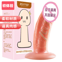 Fake penis manually insertable gay man with anus jb emulated yang with small number of whims small number of chicken to use the female