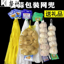 Ginger Net Pocket Garlic Mesh Bag Ginger Garlic Bag Plastic Woven Mesh Cashier Bag Garlic Head Peeled Bag