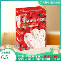 Meiji Strawberry White Chocolate Ice Cream Family Boxed Fruit ice cream Cold drink Ice cream 245g6 pcs 1 box