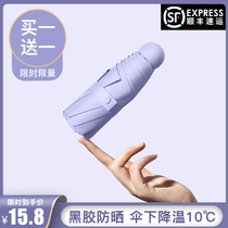 Capsule sun umbrella female sunscreen and UV protection sunshade and rain umbrella dual-use mini five folding ultra-light compact and portable