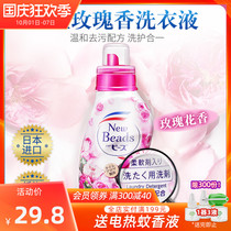 Japanese flower King Princess Rose Fragrance Laundry Detergent containing softener decomposition stubborn stains washing care one fragrance 780g