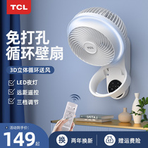 TCL Wall Fan Wall Hanging Air Circulation Fan Home Silent Kitchen Punch Free Electric Fan Wall Hanging Shaking Head Fan