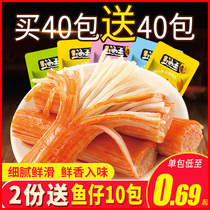 Hunan specialty spicy hand-torn crab willow stick crab meat stick instant spicy net red girls snack food snacks 80 packs