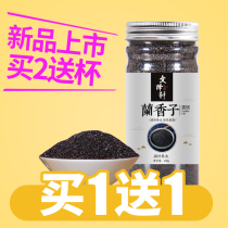 Buy 1 Hair 2 fruit tea orchid tea Taiwan original Ming Liezi basil seed 500g