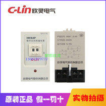 Xin Ling HHS4PA HHS4P JS14P digital time relay instead of JSS1-01 02 03 04