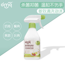 Dormich Multi-Effect cleaning foam baby bottle cleaner disinfection cleaning liquid tableware fruit and vegetable cleaning agent