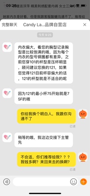 她家内衣是好看，但是我跟客服酸糖沟通不了，推荐给我的号，我穿了都不合适，我虽然没买太多，也得有5件内衣了，我36D的胸让我换75E行，我换了，穿了还不合适，我就从75E换成了75F，得，大的不得了，还说没穿好，是不是瞎！！是不是瞎！！还不合适，换来换去我就没有一个合适的，咋的？我胸长得像方块儿啊？？我就想换个合适的内衣！咋就那么难！！我反馈给客,客服酸糖缺心眼！坚定完毕！