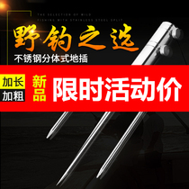 Extra large stainless steel fishing umbrella ground plug accessories parasol plug ground bracket universal fishing gear fishing supplies