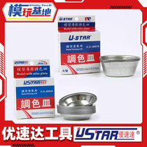 Spot Optimal Speed Da Model Tool Model Upper Color Pigment Toning Dish UA-90020 UA-90019