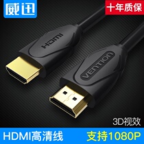 HDMI cable Telecom Unicom mobile network set-top box and LCD smart TV connection data cable 4K HD cable