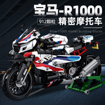 Motorcycle model Lego building blocks assembled toy boys Puzzle Duckadi BMW Adult High Difficulty Tech Group