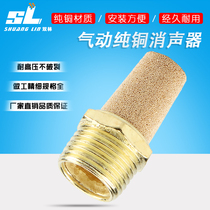 Pneumatic components copper joint solenoid valve muffler Pagoda type pure copper silencer BSL-01 02 03 04 06