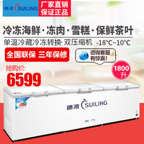 Ear Ling BD-1800 horizontal commercial large ice cabinet freezer large seafood quick-frozen cabinet ice-cream emergency freezer