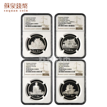 NGC Grading Coin 1993 Taiwan Scenery Silver Coin 15 grams 4 sets of Taiwan Silver Coins 69 points