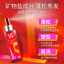 VS XUAN FLUFFY WATER SHOW HAIR FLUFFY HAIR GEL SIZING SPRAY LASTING MEN AND WOMEN PORTABLE TRAVEL CLOTHING