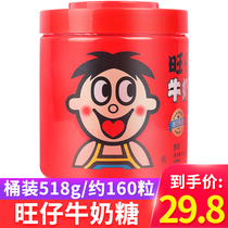 Wangzi milk sugar original flavor 518G barrel teachers day send teacher Candy children snacks with hand wedding wedding candy