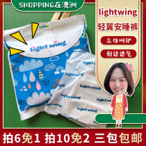 South Korea lightwing light wing pajamas Ultra-long night pants pants type sanitary napkin peace of mind pants 3 pieces pack